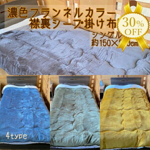 yƌv30%OFFz|zc ѕz tl VOO 150x210cm ԂƂ ӂƂ Q V[v ݕt H~  zc@ 2킹 ݕt 炩 g V[v{A ȓ 