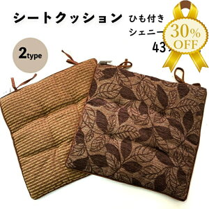 yƌv30%OFFzV[gNbV 43×43cm VFj[ [t {^jJ uE  킢  J[NbV J[ANZT[ ItBXNbV ڊ \t@[ _C