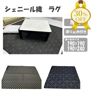 yyVX[p[SALE30%OFFzO 190×240cm VFj[D 􉽊wlCr[ ԃO[ ubNuE ` \t@[Jo[