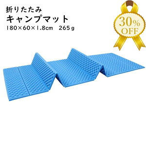 yƌv30%OFFzLv}bg AEghA}bg ܂肽 180×60×1.8cm 265g y }bg NbV p ЊQ  nk h ً}   ɂ