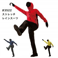 ストレッチ レイン スーツ 川西工業 #3522 上下セット軽量 透湿 耐水 立体裁断 上下 レインコート レイン…