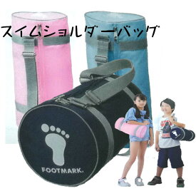 プールバッグ ビーチバッグ スイミングバッグ 水泳バッグ 水着入れ 101342 シンプル 男の子 女の子 キッズ 子供 プール 水着・小物入れ 持ち運び便利 ピンク ブルー ブラック フットマーク FOOTMARK