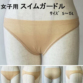 日本製 フットマーク スクール水着 スイムガードル　女の子 S・M・L ・LL・3L サイズ 白 競泳型 女子　女児 小学生 中学生 日本体育連盟推薦 FOOT MARAK 型番 101590 後継101620　ベージュ
