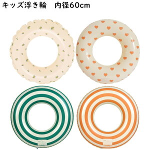 浮き輪 内周 60 70 80 90cm 取っ手なし 木の実 サボテン ハート キャンディー ストライプ グリーン オレンジ プール 海 プールグッズ 海グッズ うきわ 浮輪 キッズ おしゃれ かわいい フルーツ