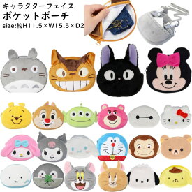 キャラクター フェイスポケットポーチ ポケット ポーチ H11.5×W15.5×D2cm クリップ ショルダー 2WAY
