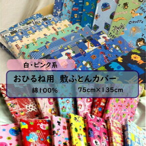 Ђ˗p ~zcJo[ 75×135cm 100 ɗD EsNn  킢  Ck L lR  N} { 100 t@Xi[ ct ۈ牀  Q ̎q j̎q