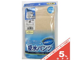 日本製 軽失禁 吸収パンツ 男性 紳士 メンズ ベージュ M L サイズ 薄い 目立たない ドライ感 尿漏れパンツ 失禁パンツ ちょい漏れ 尿漏れ対策 旅行 外出時 スポーツ レジャー