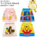 【お買い物マラソン★5%OFF】ラップタオル 巻きタオル 巻きバス...