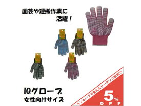 川西工業 IQグローブ 1双組 園芸用 作業用 手袋 滑り止め付き 運搬 KAWANISHI 作業手袋 軍手 #2227