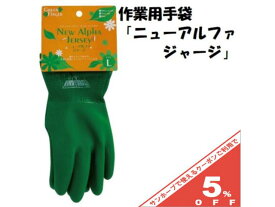 ニューアルファジャージ 1双組 園芸用 作業用 手袋 抗菌防臭加工 #2312 川西工業
