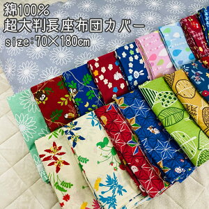 唻 zcJo[ 100 cC ` 70×180cm m _ zc ԂƂ ԂƂ Uug ԂƂ c Jo[ CeA  vg