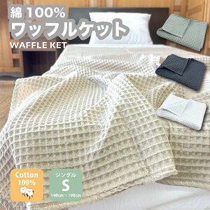 btPbg 100 ېOK ^IPbg \t@[Jo[ 140cm×190cm VO ʋC Rbg  k Q zCg x[W O[ ubN