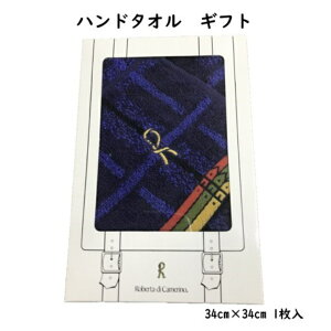 【のし・ラッピング無料】タオル ギフト セット ロベルタ Roverta di Camerino ウォッシュタオル 34cm×34cm 1枚入り おしゃれ かわいい