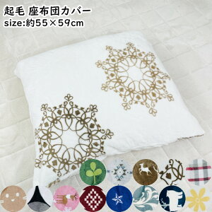 zcJo[ NbVJo[ 55×59cm zcp N tl vg  F t@Xi[ H ~  ӂӂ  킢 `FbN {[_[ UugJo[