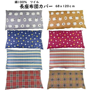 zcJo[ 唻 68×120cm cC n Iׂ J[ F m _  킢 zc ԂƂ zc Uug ԂƂ Jo[ CeA  L ˂lR XgCv X