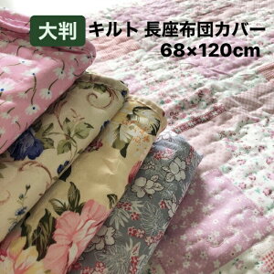 tt  Lg  zcJo[ 唻 68×120cm Lg LeBO NXubNt[ P 傫 傫  킢 t@Xi[t zc ԂƂ Jo[ ԕ t