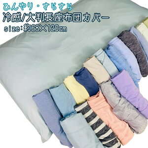 zcJo[ 唻 68×120cm ڐG⊴ NbVJo[ m _ Ђ 炳 ₽ t  n {[_[ Vv O[ u[  傫 ΍