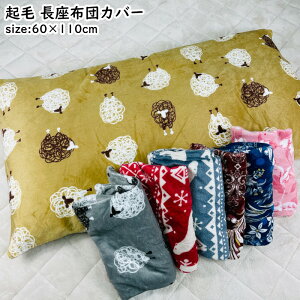 zcJo[ 60×110cm tl N 􂦂 F ~f ʋn  킢 bh x[W O[ sN ԕ vg Ӄt@Xi[ NbV ԂƂ Uug