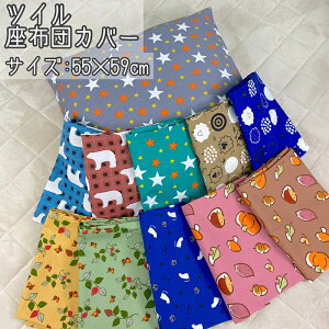 zcJo[ NbVJo[ 55x59cm cC 􂦂 |  vg  킢 lR L t  H ~ I[V[Y t@Xi[ Vv UugJo[ ԂƂJo[ 