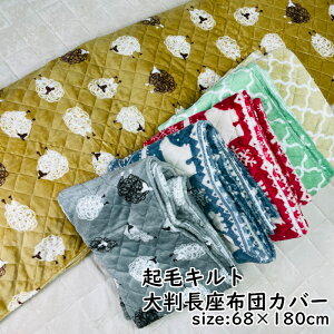 zcJo[ 68×180cm 唻 N Lg v 􂦂 Lt@Xi[ ʋn vg Jo[ ӂӂ  킢    g NbV Uug ԂƂ 