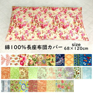 zc Jo[ 100 cC zcJo[ 68×120cm  킢 t@Xi[t zc ԂƂ Jo[ CeA  vg Rbg  zc ԂƂ