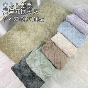 zcJo[ 60×110cm N Lg n m   k 킢 t@Xi[t  zc ԂƂ Uug ԂƂ NbV Jo[ ԂƂ zk110 ~p