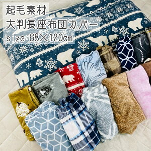 zcJo[ 68×120cm 唻 vg N ~f H ~ 􂦂  x[W J[L bh  O[ O[  DF  k Iׂ  킢 zc Uug