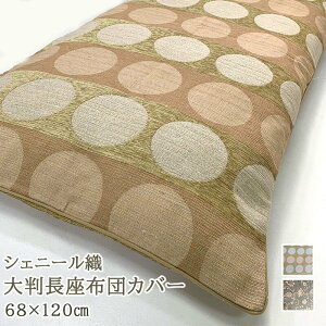 唻 zcJo[ 68×120cm ؂ Df VFj[D hbg  {[_[ S[WX  킢 D VFj[ NbVJo[ zc ԂƂ Jo[ CeA 