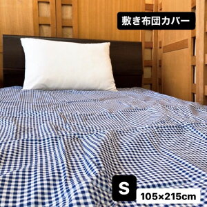 y󂠂z~zcJo[ ~zcJo[ VO 105x215cm ȃ| 􂦂   킢 MK`FbN ubN u[ bh L ~Jo[ ~Jo[ ~zcp