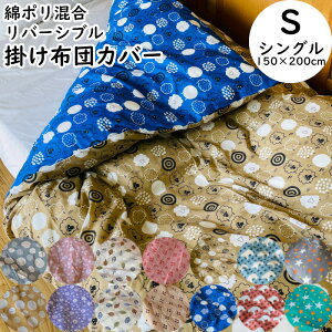 V |zcJo[ VO 150×200cm o[Vu zcJo[ |zcJo[ ӂƂJo[ tėp  킢 ahbg [Xt[ tHXg[t _C 