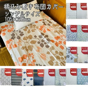 ~zcJo[  VOTCY 105×205cm 􂦂 OK S  킢  m a `FbN XgCv C [t ԕ FX  z NԎg t  H ~