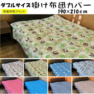 |zcJo[ _uTCY _u 190×210cm ʃvg 킢  a ӂ낤 ꐯ iq  t`  ېOK EHbVu 􂦂 􂢑ւ |zcJo[ zcJo[