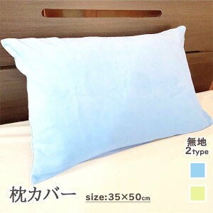 ���J�o�[ �s���[�P�[�X 35×50cm ���n �j�b�g �N�� �Ȃ߂炩 �������� ���炩 �}�N���J�o�[ �܂��� �ӂ��� �Ȃ߂炩 ������� ���킢�� ���C�g�u���[ �C�G���[ ���F ���F �� �܂���J�o�[ 