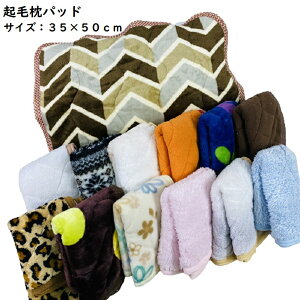 ���J�o�[�@���p�b�h �N�� �s���[�p�b�h 35x50cm �J���[���n �� �ӂ�ӂ� �������� �}�N���J�o�[ �܂��� �ӂ��� �Ȃ߂炩 �������� �Q�� �~�p mcw3550