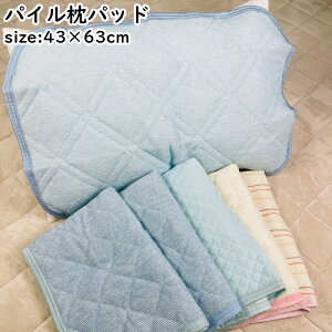 ���p�b�h 43×63cm �V���J�[�p�C�� �S���o���h �^�I���n �I�[���V�[�Y�� �s���[�p�b�h �t�� ���n ��