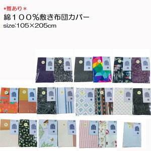 y󂠂z100 ~zcJo[ ~Jo[ n ʃvg 105×205cm VO zc xbh Q ~zcp ~zc ~zc ~ӂƂ Jo[