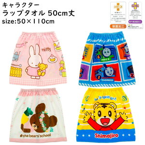 bv^I ^I oX^I 50cm  LN^[@fCYj[@TI 50×110cm 100 v[^I SSTCY 킢 LbY v[ ct@w j̎q ̎q wZ X
