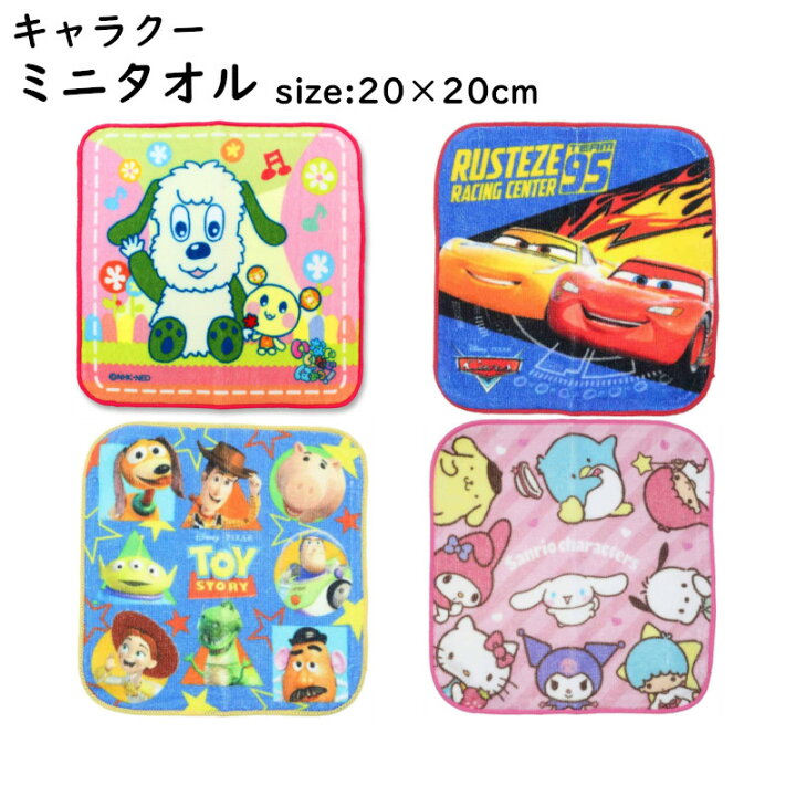 楽天市場 ミニタオル 6枚セット ハンカチ cm ツムツム キャラクター ディズニー ミッキー ミニー トイストーリー アリエル ディズニープリンセス プーさん ピクサー ドナルド 女の子 男の子 ハンドタオル サンホープ 楽天市場 ミニタオル 6枚セット ハンカチ cm ツムツム キャラクター ディズニー ミッキー ミニー トイストーリー アリエル ディズニープリンセス プーさん ピクサー ドナルド 女の子 男の子 ハンドタオル サンホープ