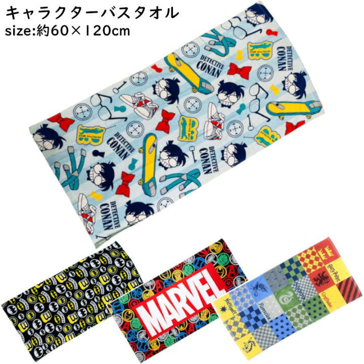 楽天市場 在庫残りわずか キャラクター柄 バスタオル 140cm 70cm ビーチタオル Jumbo 大判 大人 キッズ おしゃれ 海外旅行 レジャー バスタオル ビーチマット 夏 サマー 海 海水浴 プール インテリア 雑貨 コットン100 綿100 丸眞 お昼寝ケット タオルケット