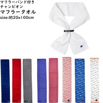 楽天市場】マフラータオル バンドの通販
