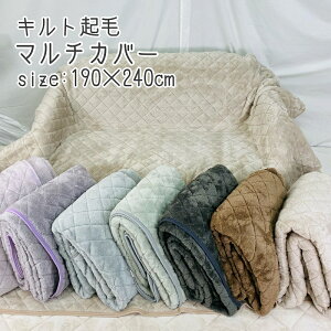 LgN }`Jo[ 190×240cm ` v n Vv N  킢 x[W sN x[W jAXJ[