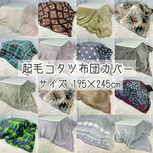 zcJo[ 195X245cm ` N VN} CJ iq vg t@Xi[t   킢 H ~  R^c x zc ӂƂ Jo[ R^czcJo[ N 