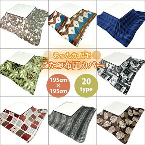 zcJo[ 195×195cm ` N ӂӂ vg n tl t@Xi[  􂦂  킢 i` H ~ x R^c zc ӂƂ Jo[ ѕz 