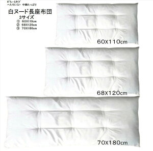 �����z�c �k�[�h�N�b�V���� 3�T�C�Y 60×110cm 68×120cm 70×180cm ���ʔ� �唻 ���唻 �z���C�g �� ���� �����Ղ� �ӂ����� �{�����[�� �t���A�N�b�V���� �ւ���̏��Ȃ� ������ �{�� ���n �V���v�� 