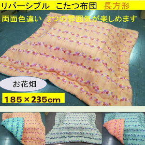 zc 185×235cm (200×250cm) ` o[Vu ʐFႢ Ԕ sN Cgu[ F ԕ t[vg  킢  R^c zc ӂƂ |zc 