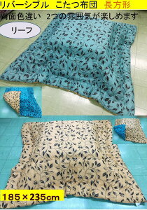 zc 185×235cm (200×250cm) ` o[Vu ʐFႢ [t {^jJ Gr/Or t  킢  R^c zc ӂƂ |zc Rbg  |GXe