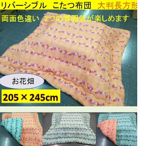 zc 唻 205×245cm (220×260cm) ` o[Vu ʐFႢ Ԕ sN Cgu[ F ԕ t[vg  킢  R^c zc ӂƂ |