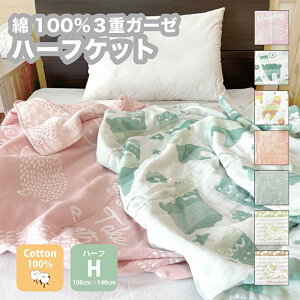 3dK[[ n[tPbg 100×140cm 100 Q^I ^IPbg | uPbg K[[Pbg q Ԃ ۈ牀 Rbg  Aj} lR t`u pXeJ[ 