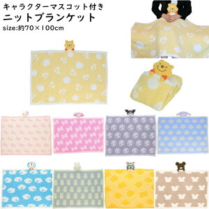 �L�����N�^�[ �}�X�R�b�g�t�� �u�����P�b�g �Ђ��|�� �ѕz �j�b�g���n �h�J ������ ��70×100cm