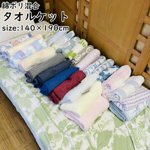 ^IPbg VO 140×190cm | 20 |GXe80 Ċ| | | Pbg  z ʋC 􂦂 pCPbg uPbg I[V[Y Q i` V 